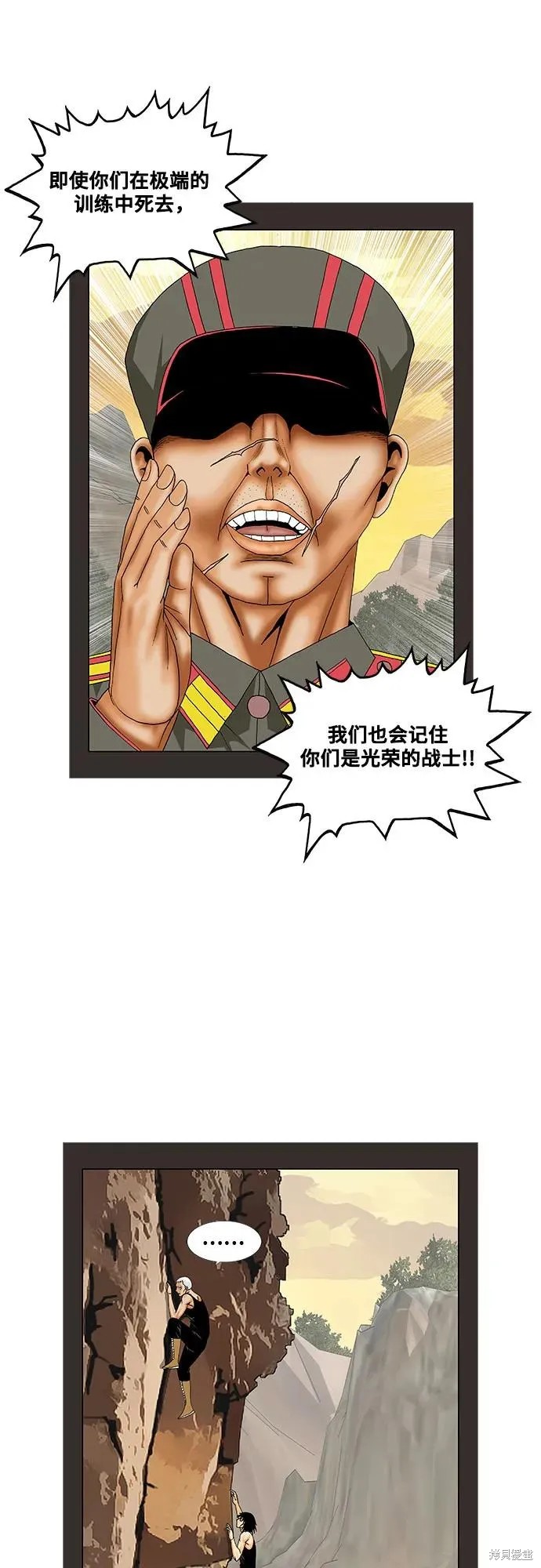 最强传说姜海孝 第182话 第20页