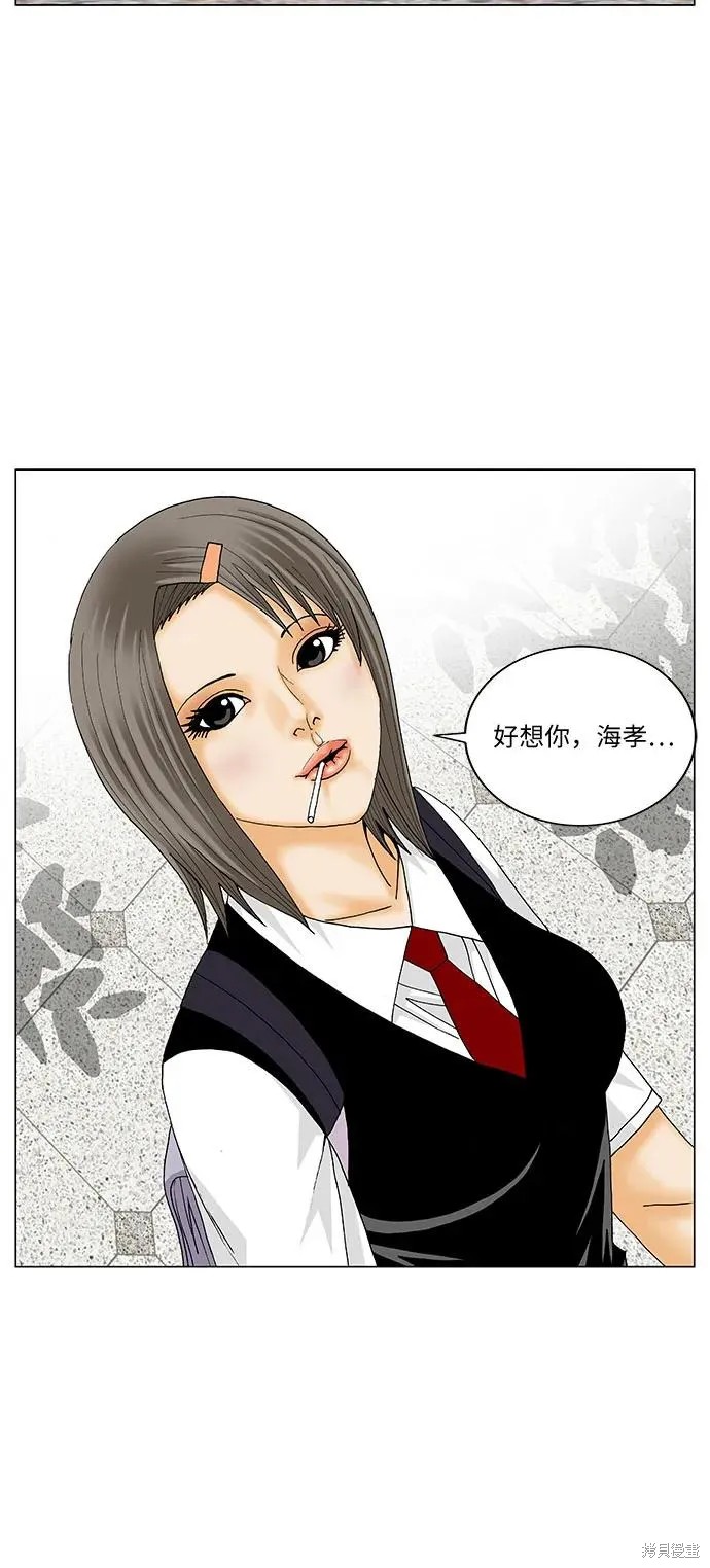 最强传说姜海孝 第182话 第3页