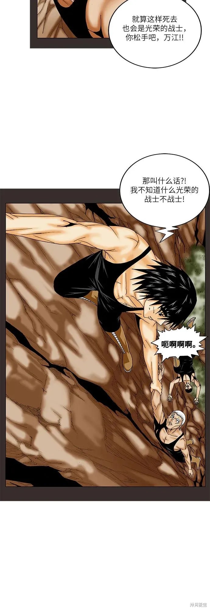 最强传说姜海孝 第182话 第25页
