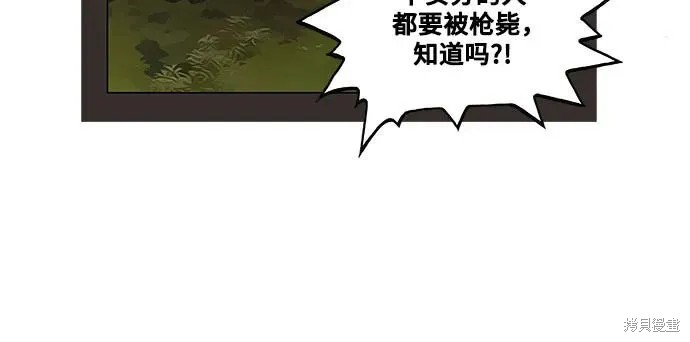 最强传说姜海孝 第182话 第31页