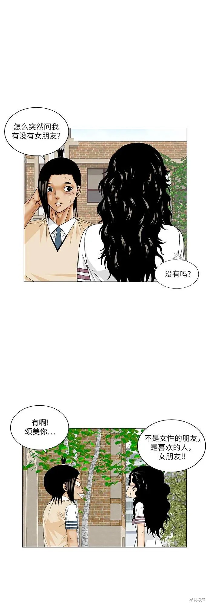 最强传说姜海孝 第182话 第38页