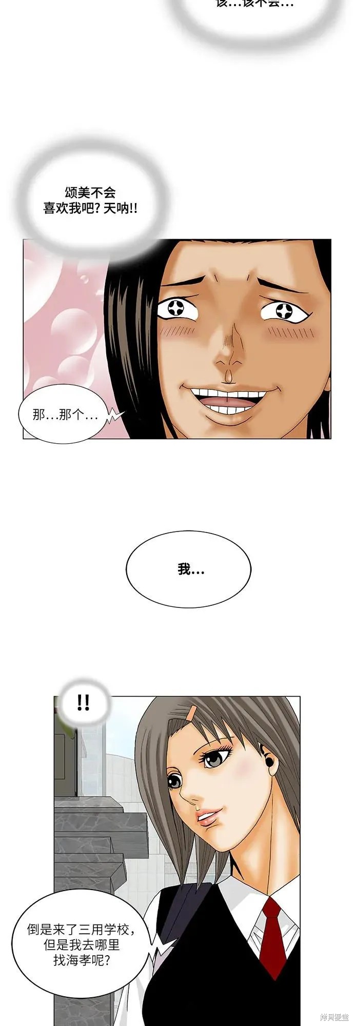 最强传说姜海孝 第182话 第40页