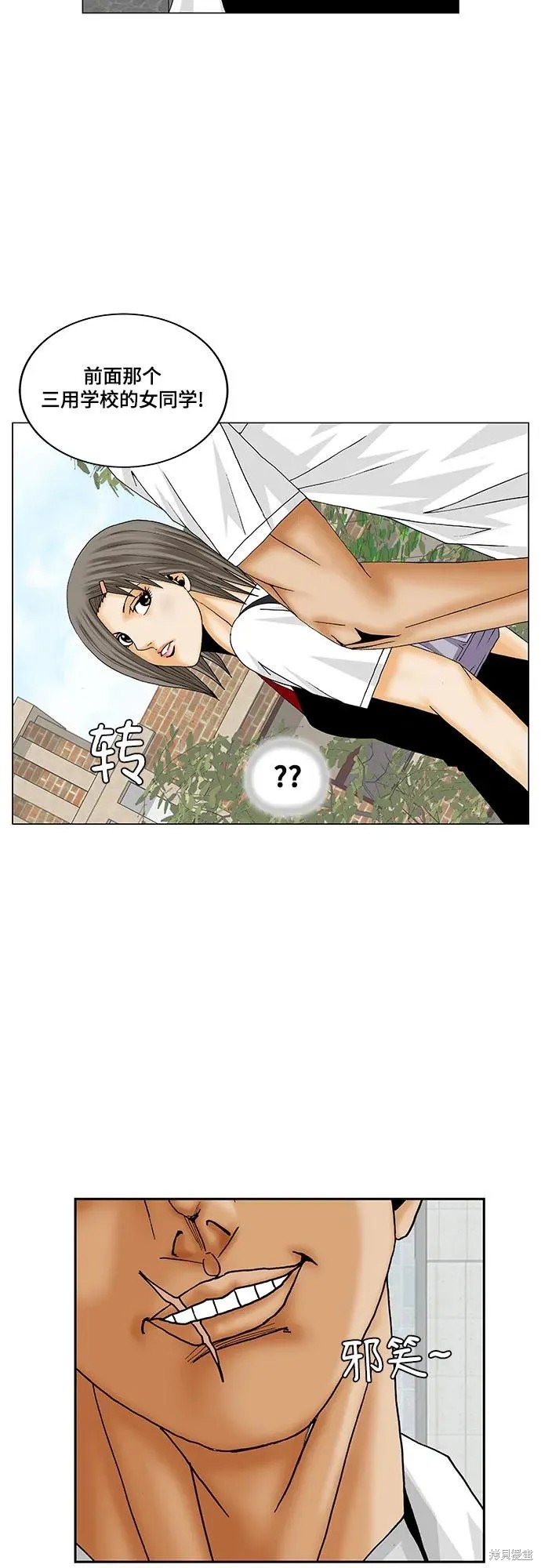 最强传说姜海孝 第182话 第41页