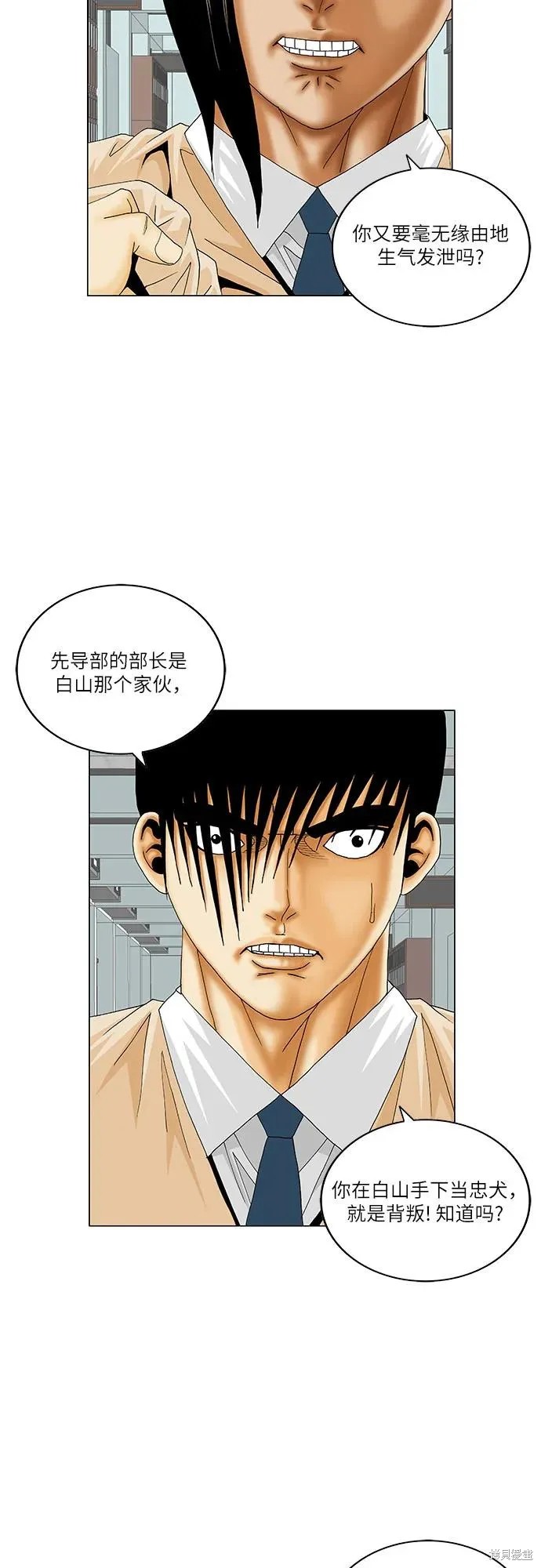 最强传说姜海孝 第182话 第9页