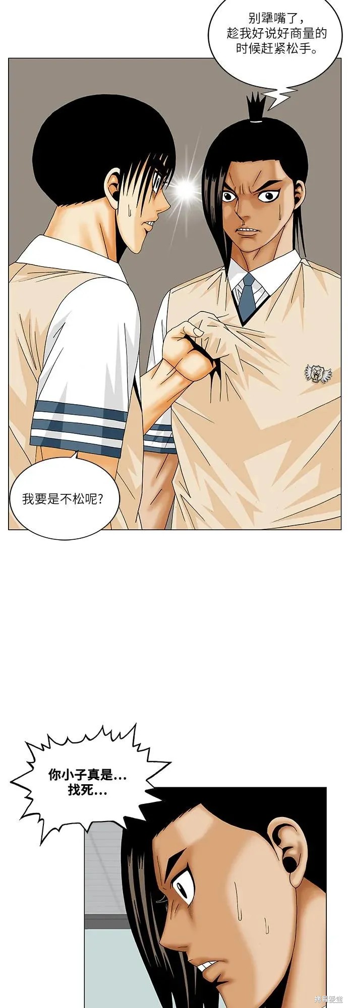 最强传说姜海孝 第182话 第10页
