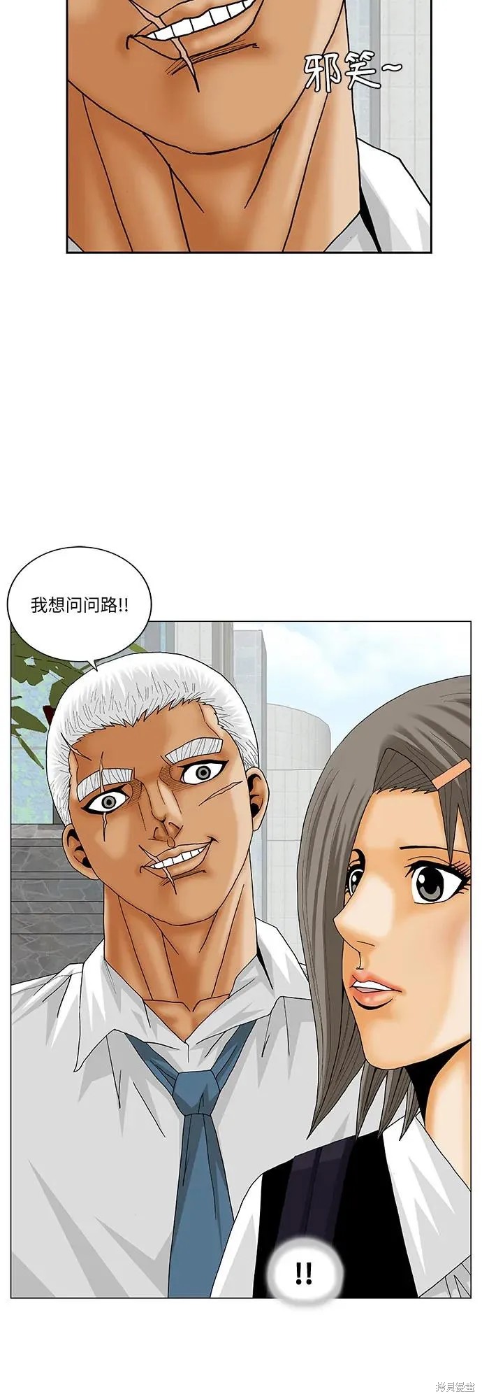 最强传说姜海孝 第183话 第2页