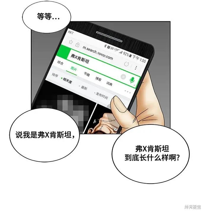 最强传说姜海孝 第183话 第11页