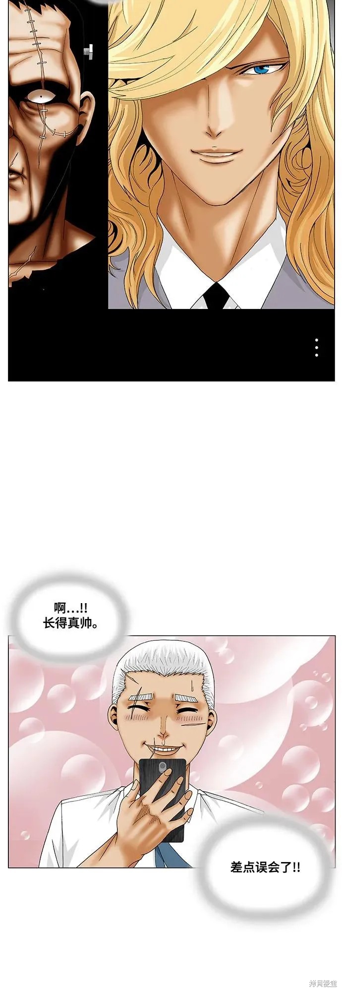 最强传说姜海孝 第183话 第14页