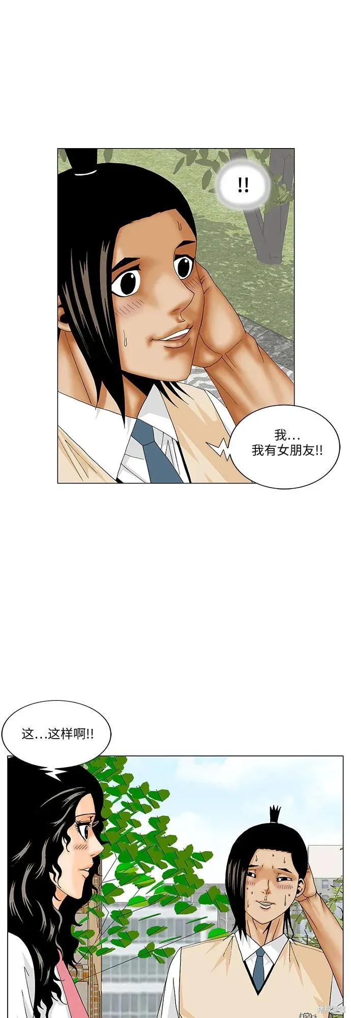 最强传说姜海孝 第183话 第28页