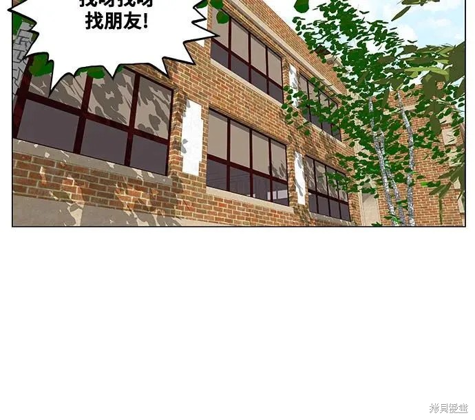 最强传说姜海孝 第183话 第31页