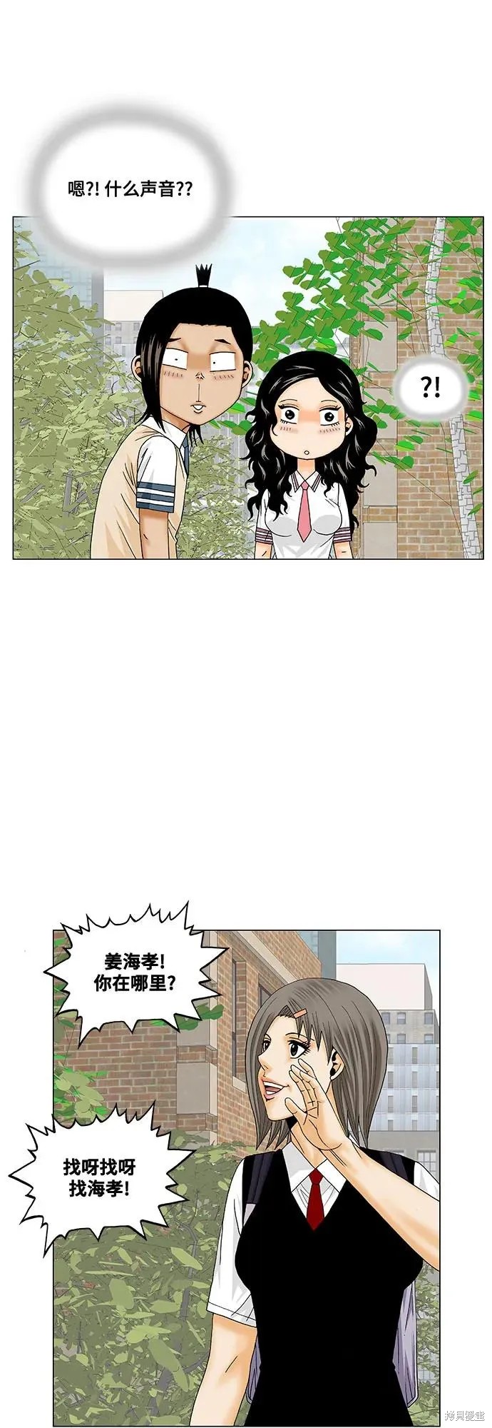 最强传说姜海孝 第183话 第32页