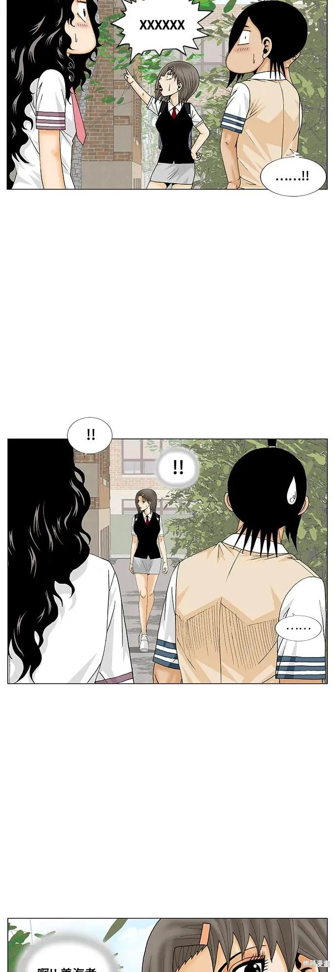 最强传说姜海孝 第183话 第38页