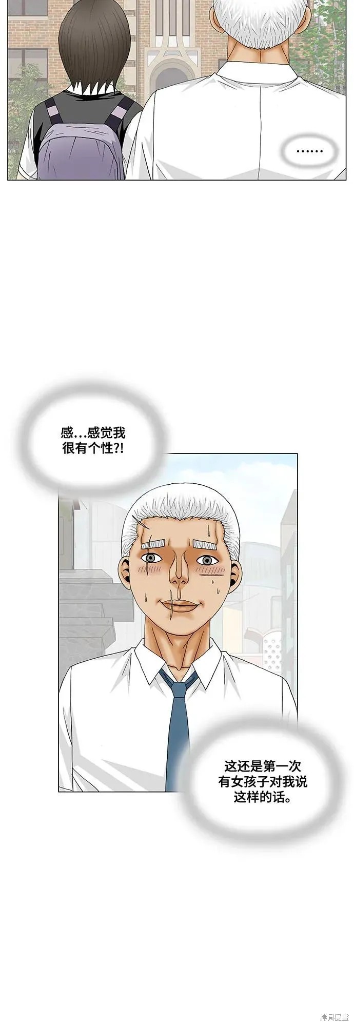 最强传说姜海孝 第183话 第10页