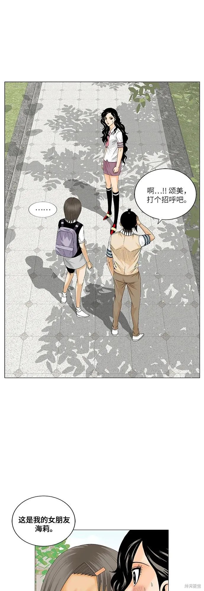 最强传说姜海孝 第184话 第11页