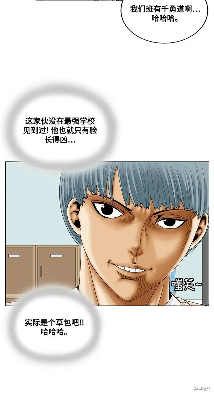 最强传说姜海孝 第184话 第22页