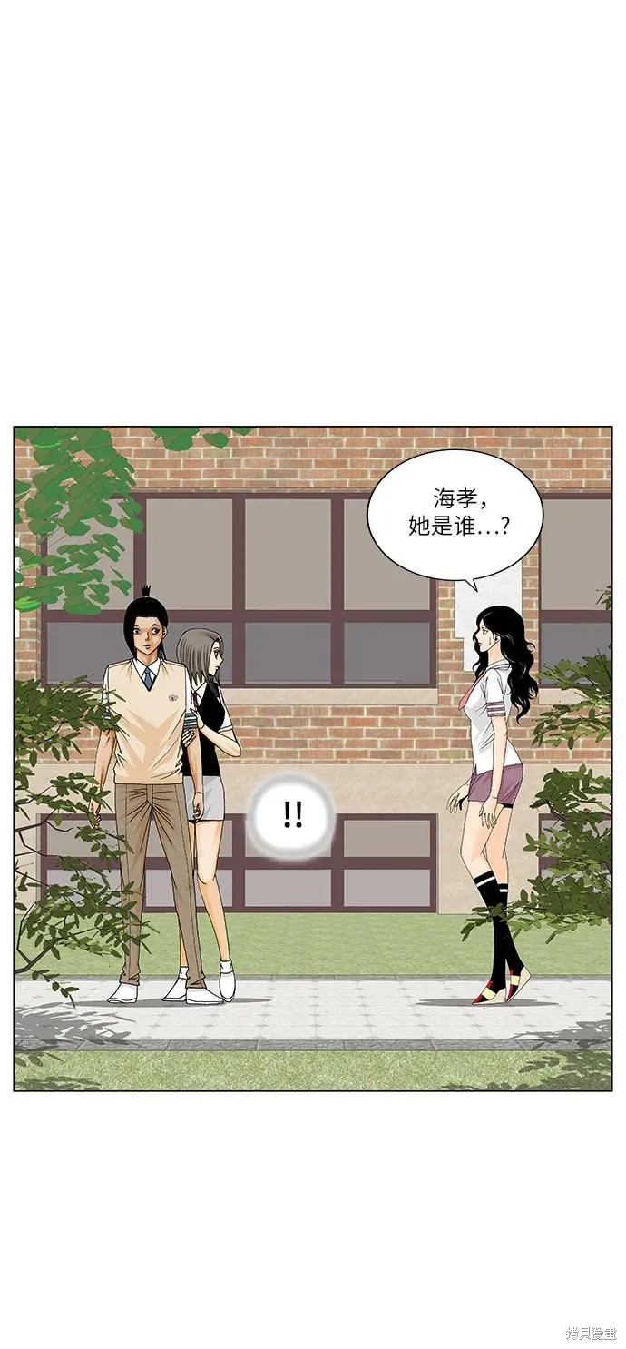 最强传说姜海孝 第184话 第10页