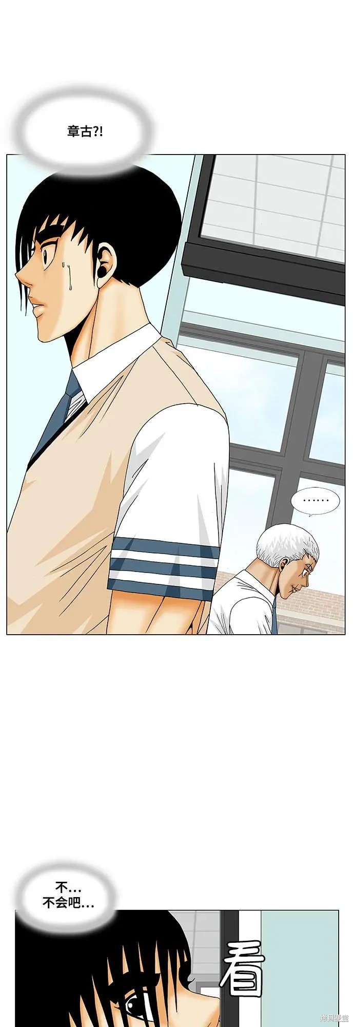 最强传说姜海孝 第185话 第3页