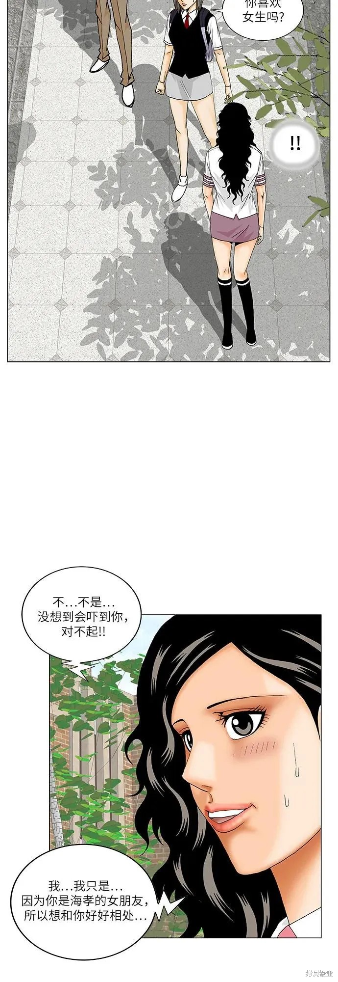 最强传说姜海孝 第185话 第29页