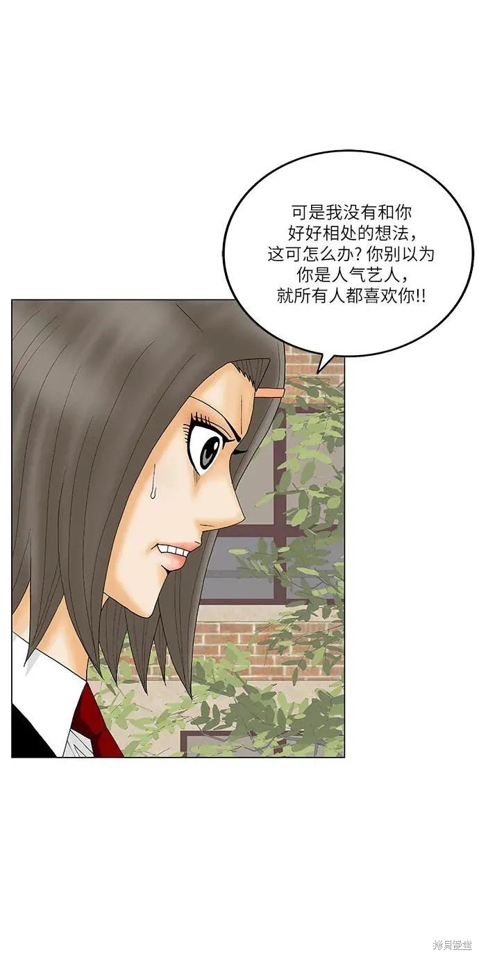 最强传说姜海孝 第185话 第30页