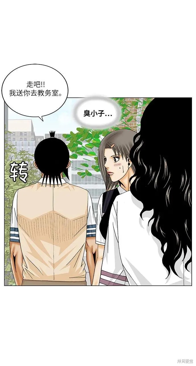 最强传说姜海孝 第185话 第34页