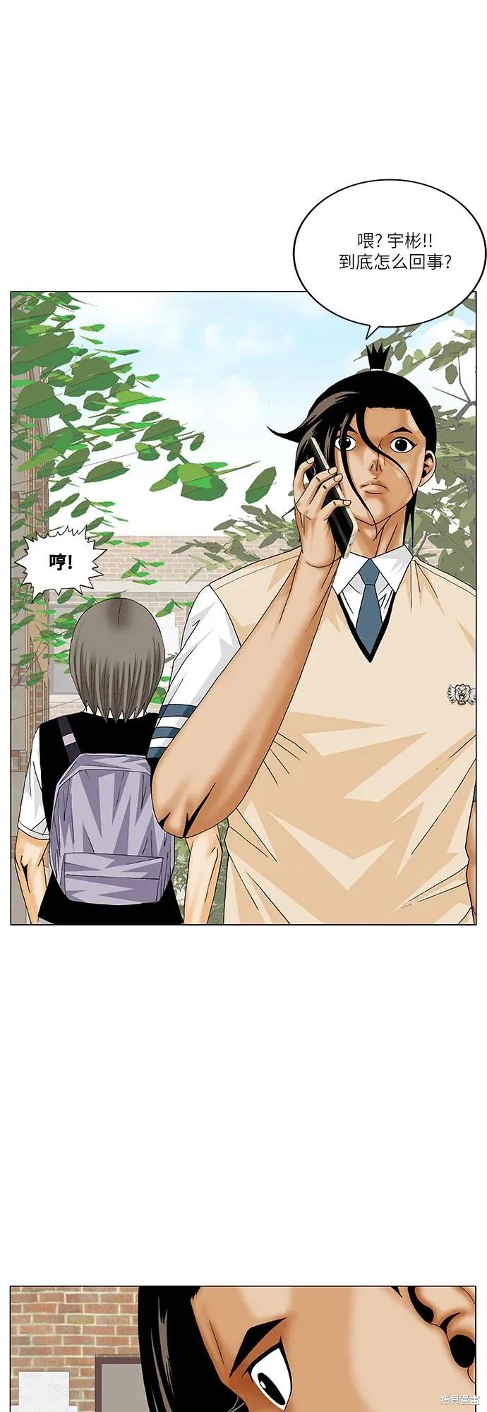 最强传说姜海孝 第185话 第40页