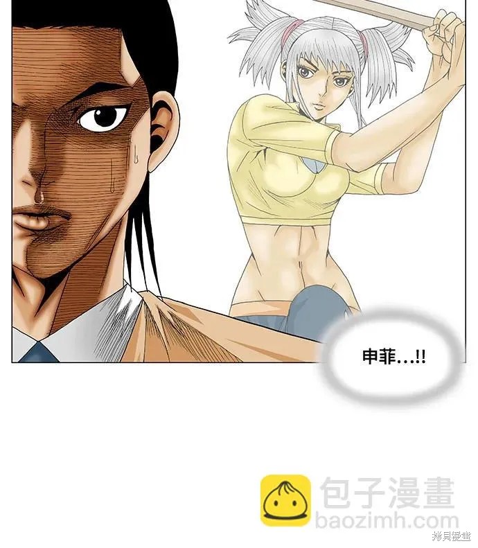 最强传说姜海孝 第185话 第42页