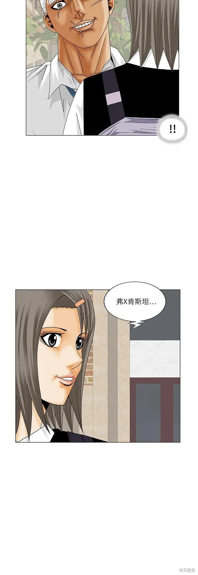 最强传说姜海孝 第185话 第44页