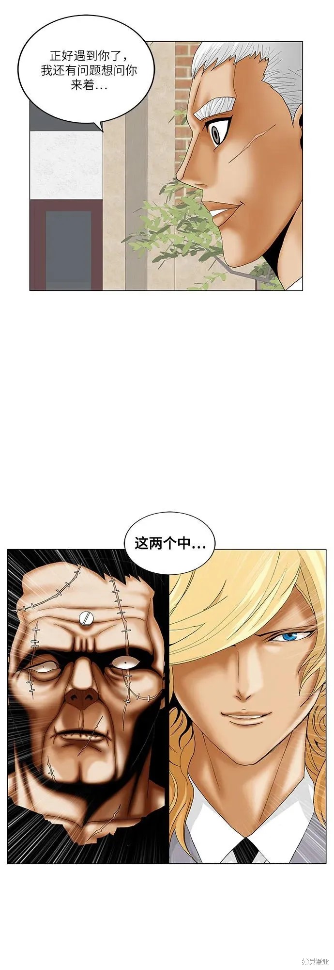 最强传说姜海孝 第185话 第45页