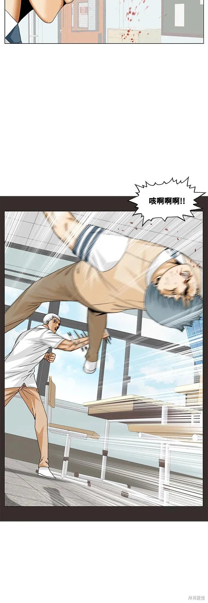 最强传说姜海孝 第185话 第10页