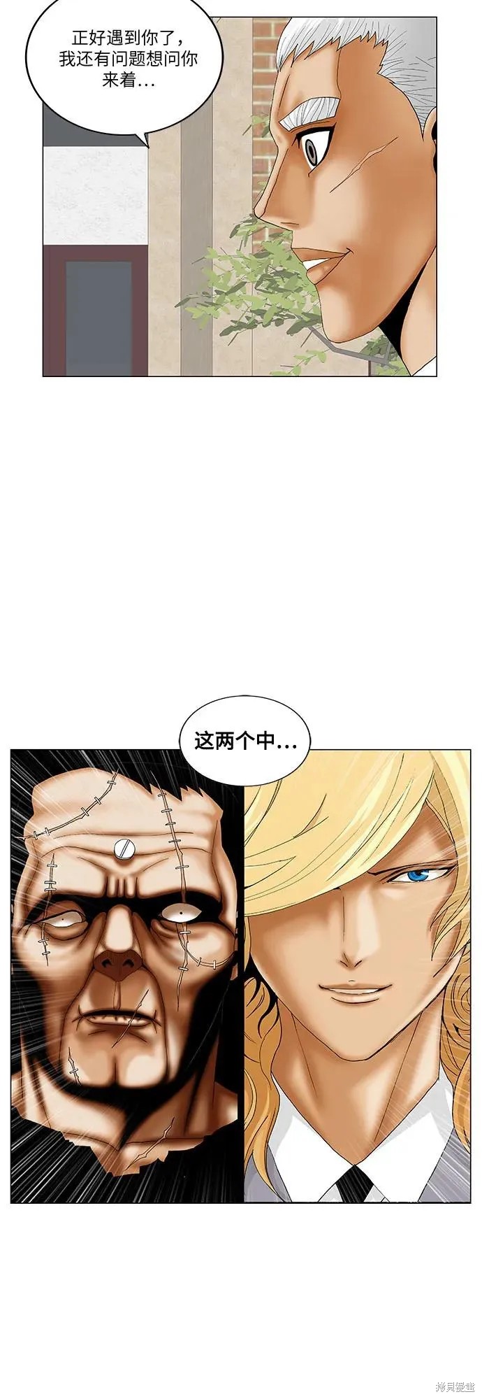 最强传说姜海孝 第186话 第2页