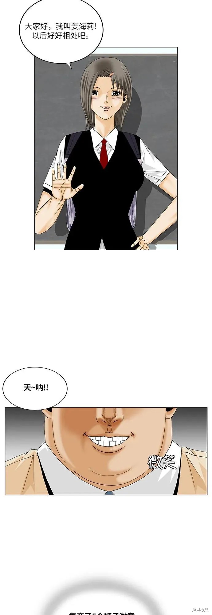 最强传说姜海孝 第186话 第17页