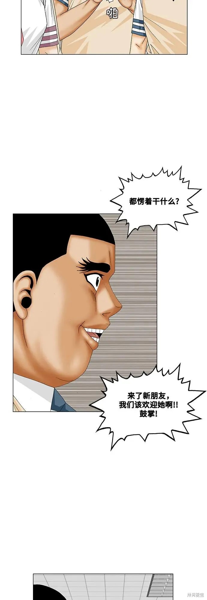 最强传说姜海孝 第186话 第25页