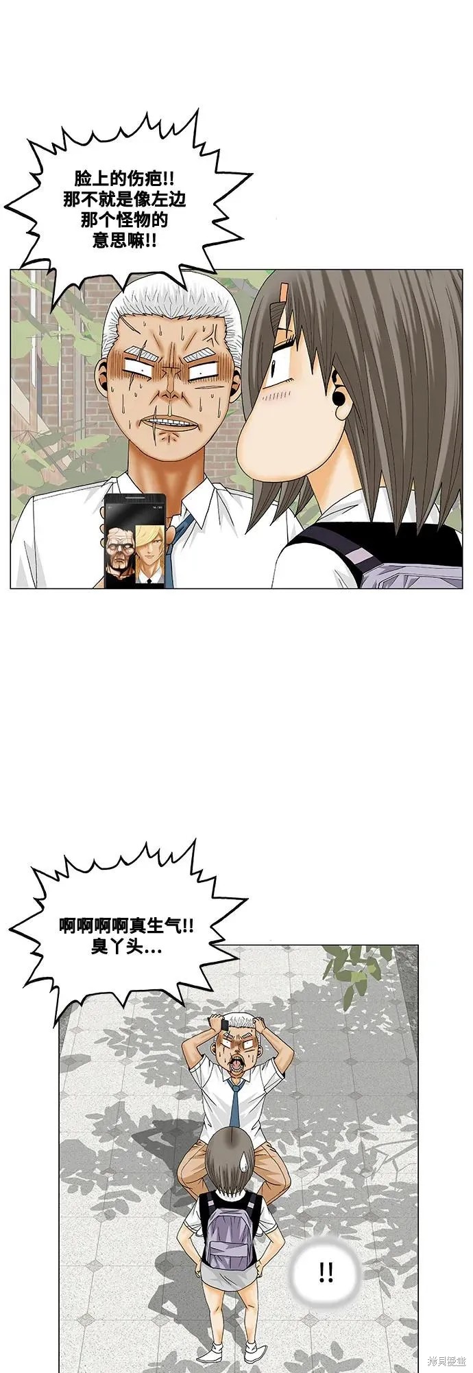最强传说姜海孝 第186话 第10页