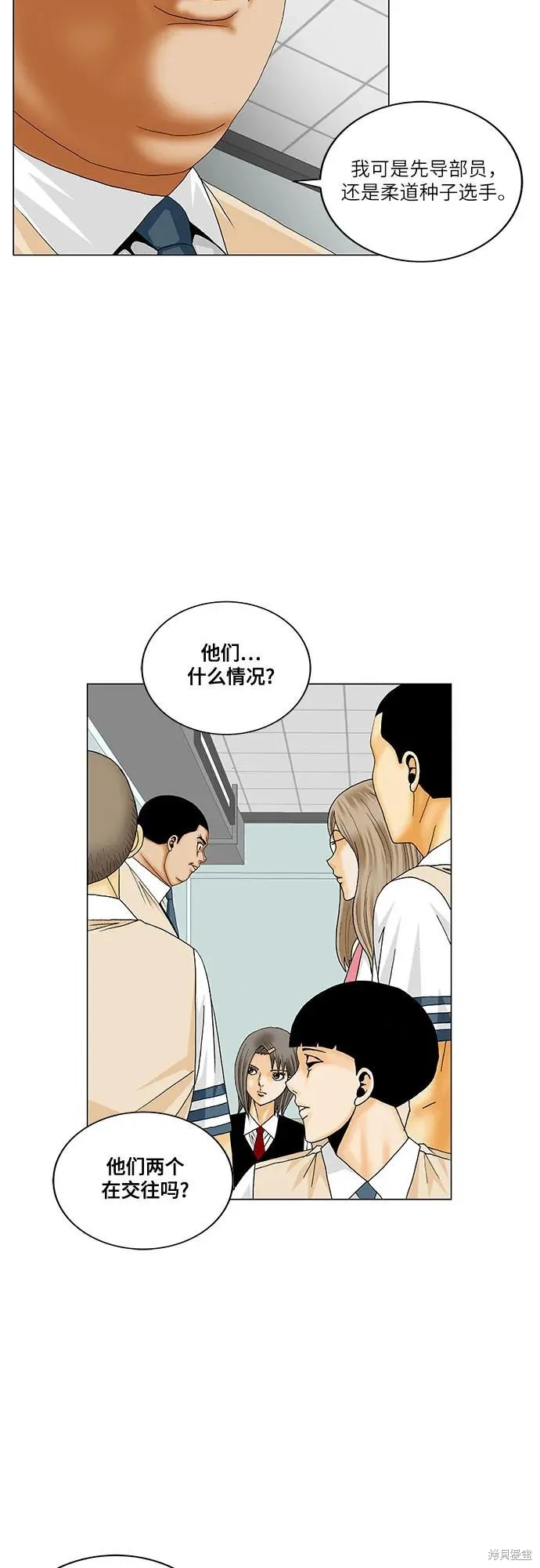 最强传说姜海孝 第187话 第17页