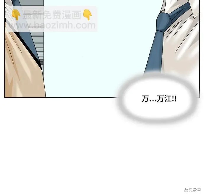 最强传说姜海孝 第187话 第3页