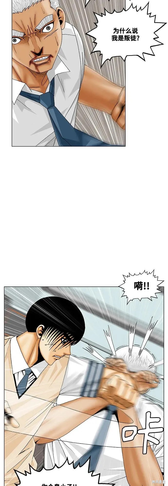 最强传说姜海孝 第187话 第10页