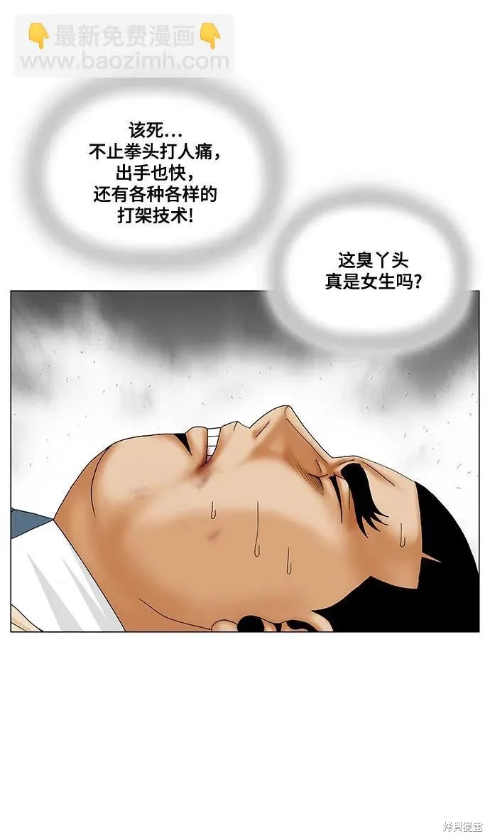 最强传说姜海孝 第188话 第31页