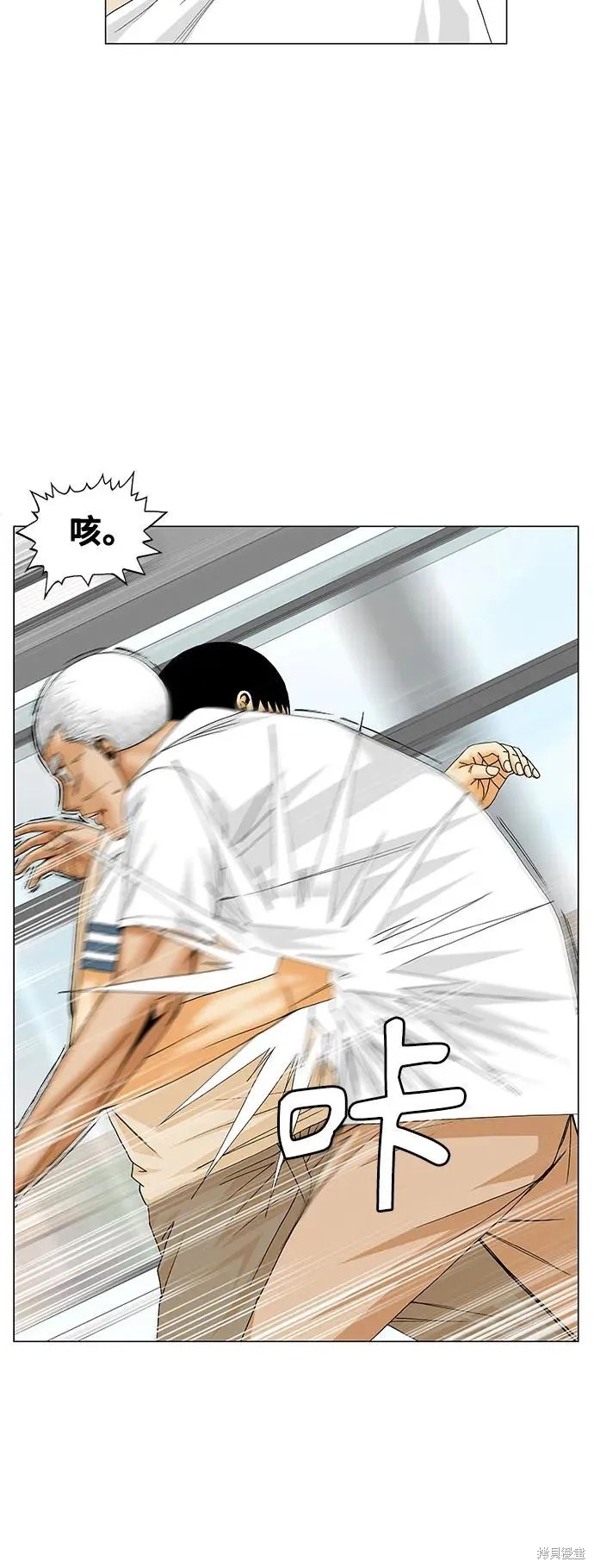 最强传说姜海孝 第188话 第7页
