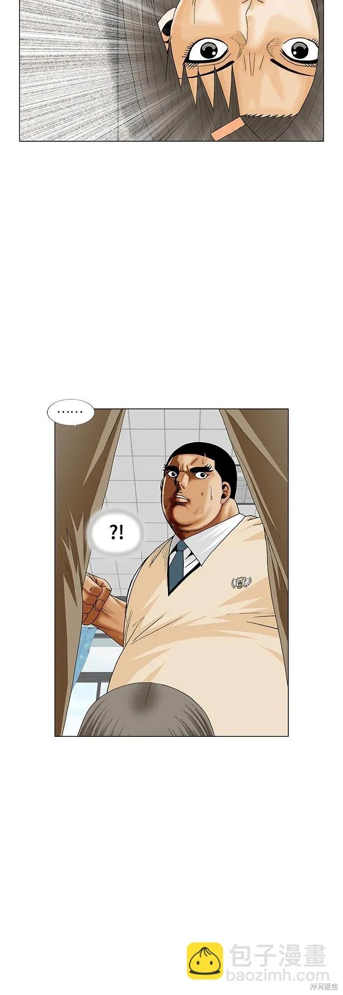 最强传说姜海孝 第189话 第2页