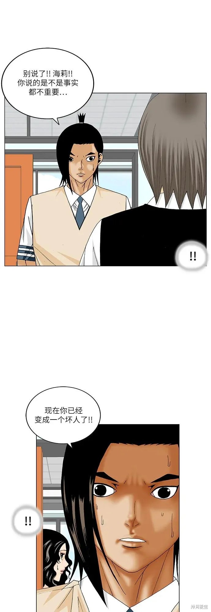 最强传说姜海孝 第189话 第30页