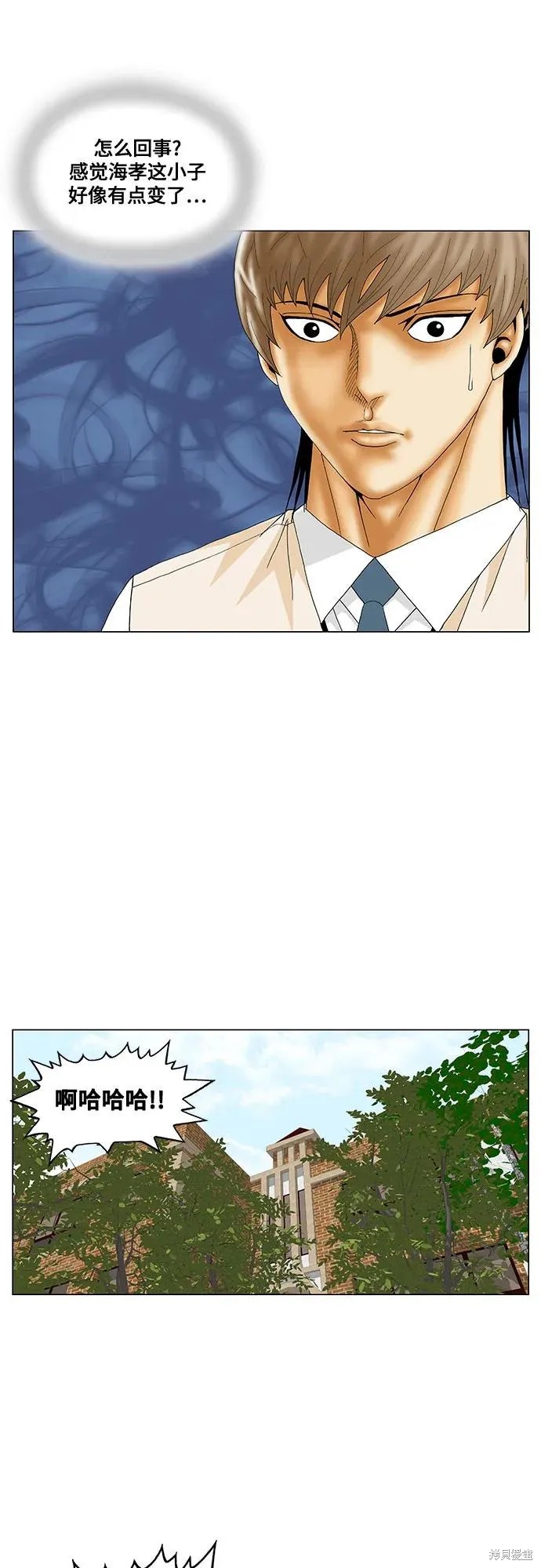 最强传说姜海孝 第189话 第38页