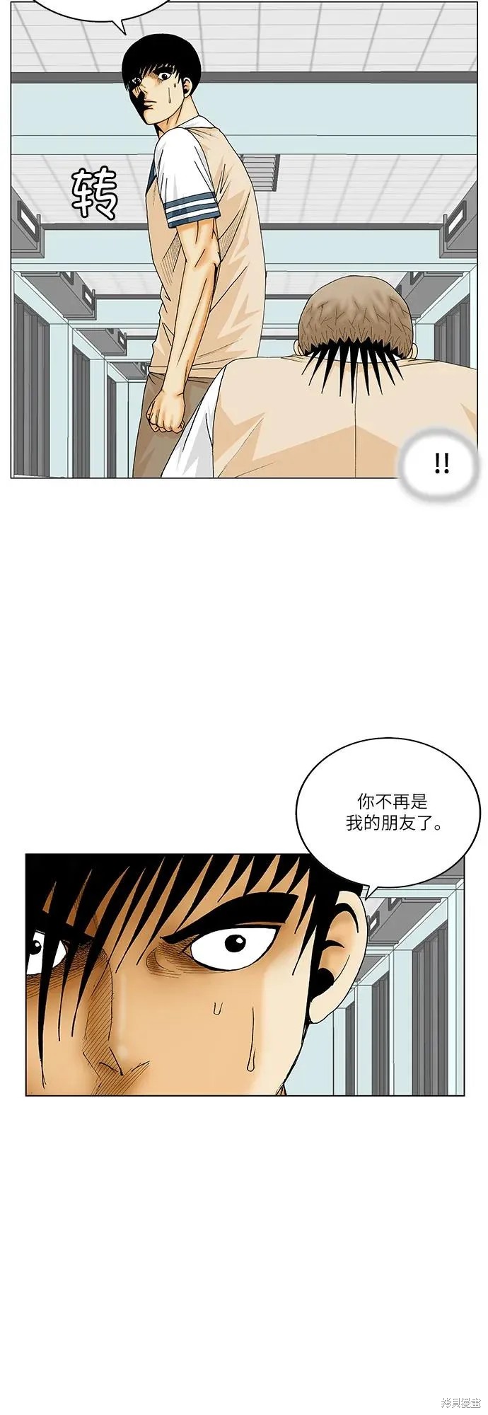 最强传说姜海孝 第191话 第17页