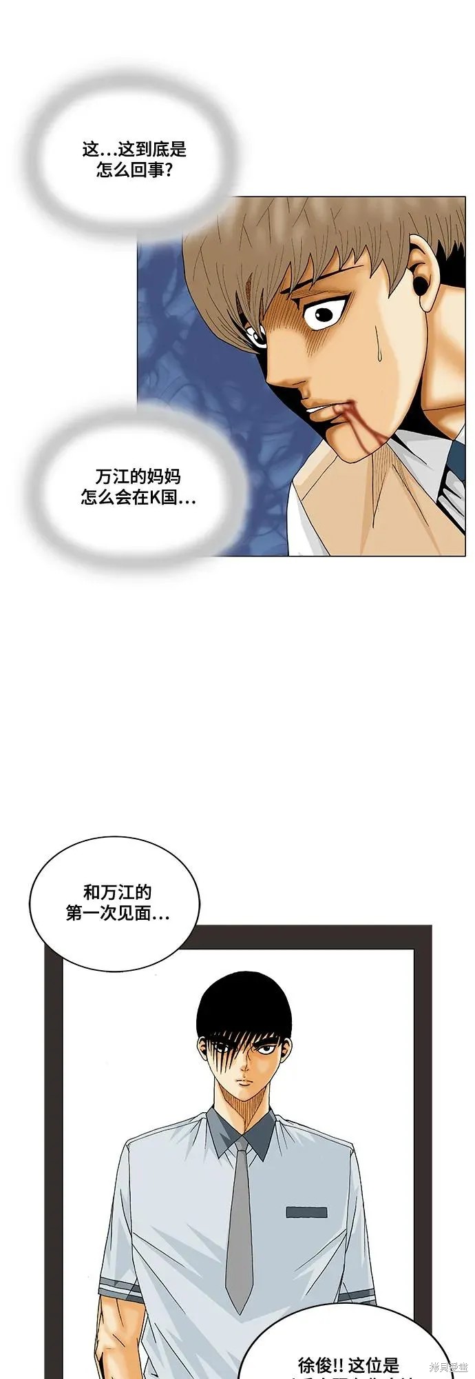 最强传说姜海孝 第191话 第19页