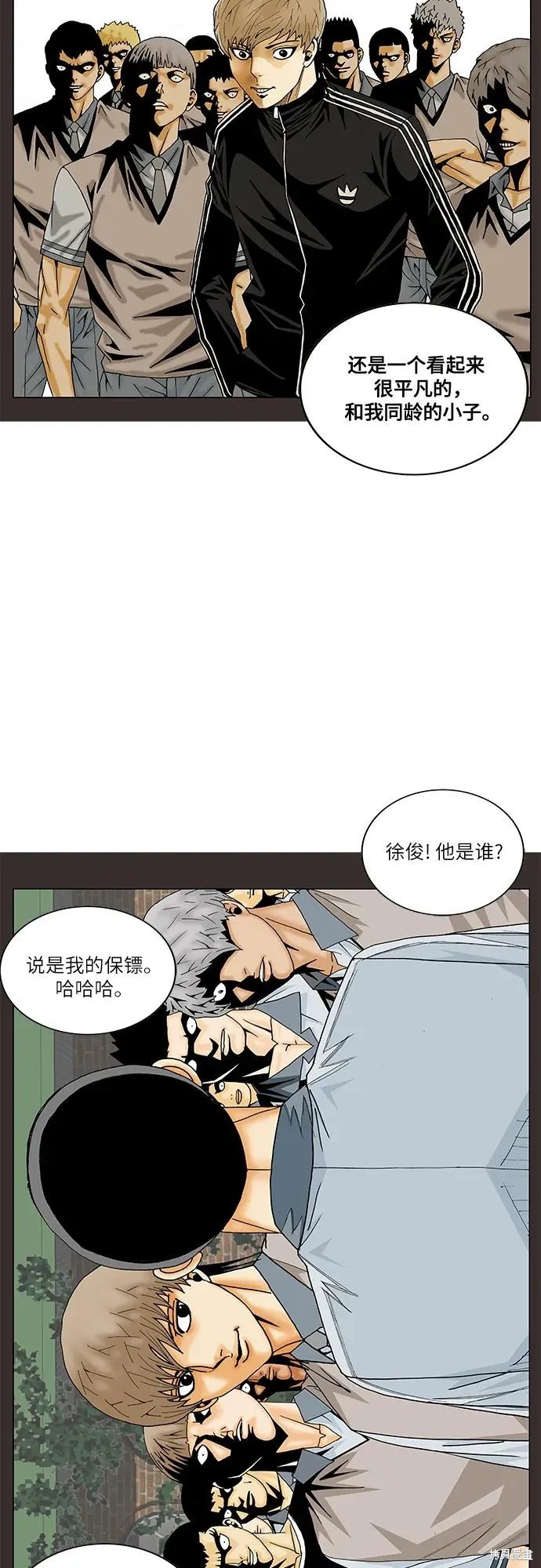 最强传说姜海孝 第191话 第21页