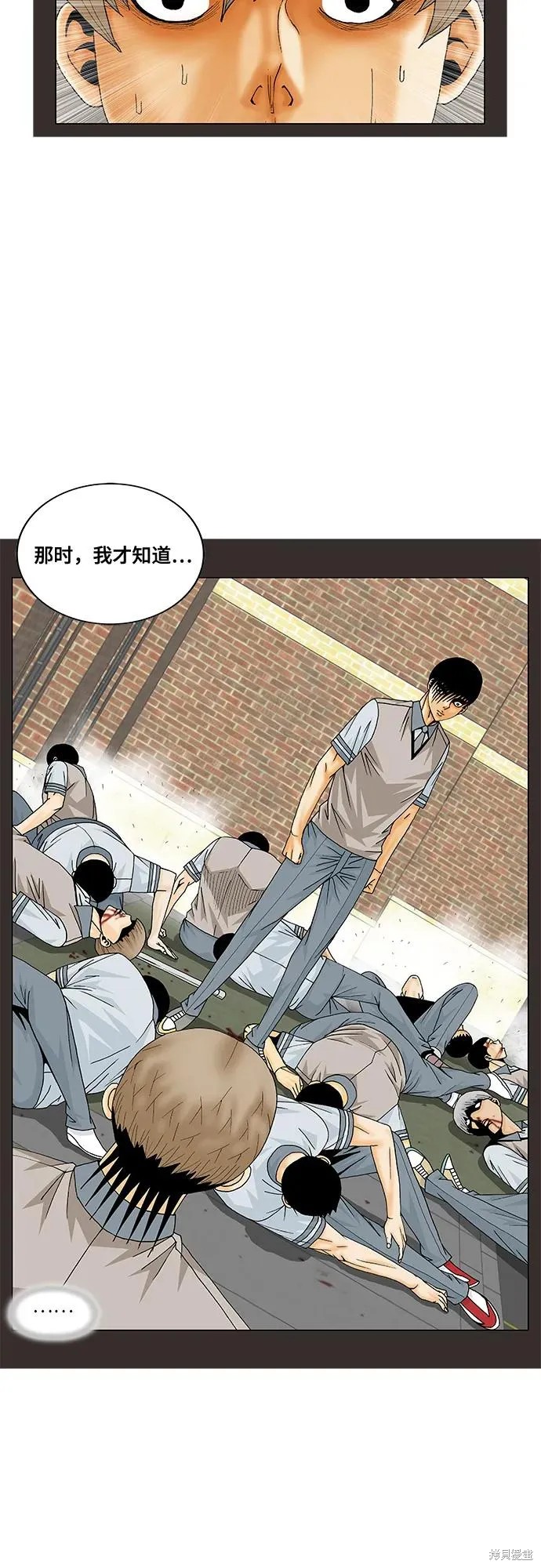 最强传说姜海孝 第191话 第24页