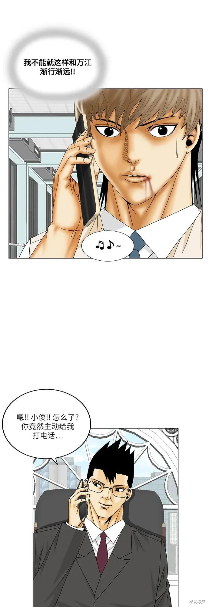 最强传说姜海孝 第191话 第27页