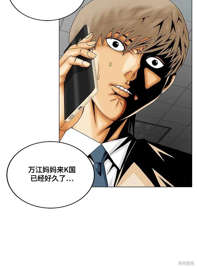 最强传说姜海孝 第191话 第30页