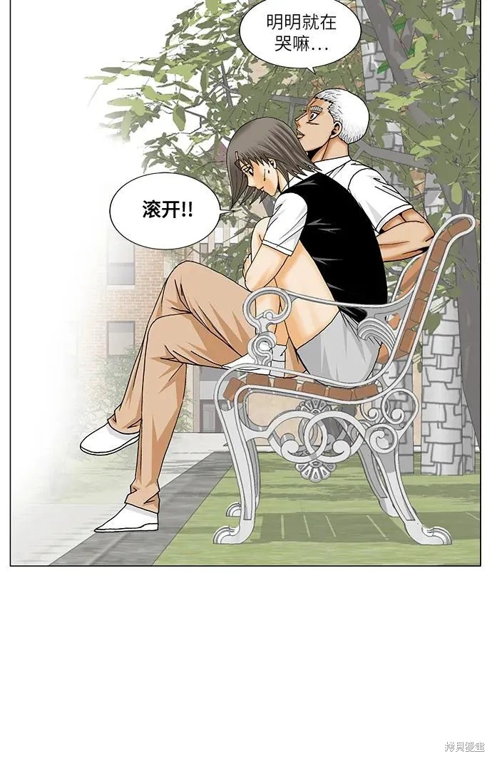 最强传说姜海孝 第191话 第34页