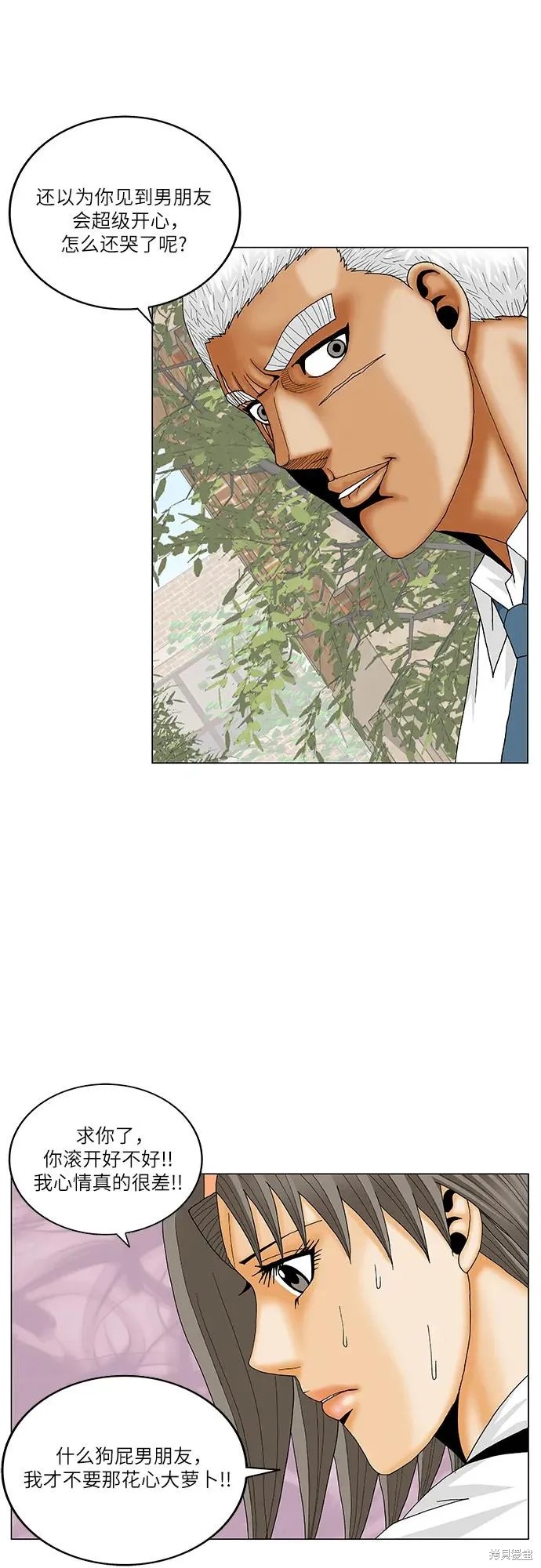 最强传说姜海孝 第191话 第35页