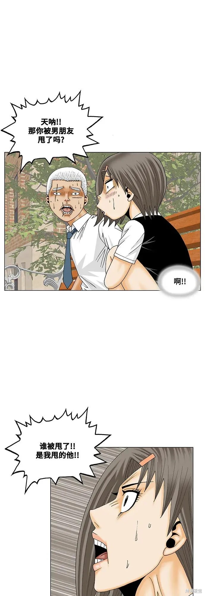 最强传说姜海孝 第191话 第36页